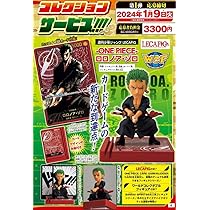 Amazon.co.jp: 週刊少年ジャンプ2024年3号 応募者全員サービス 