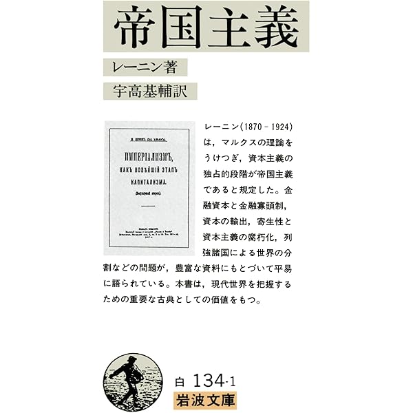 経済原論 (岩波文庫) | 宇野 弘蔵 |本 | 通販 | Amazon