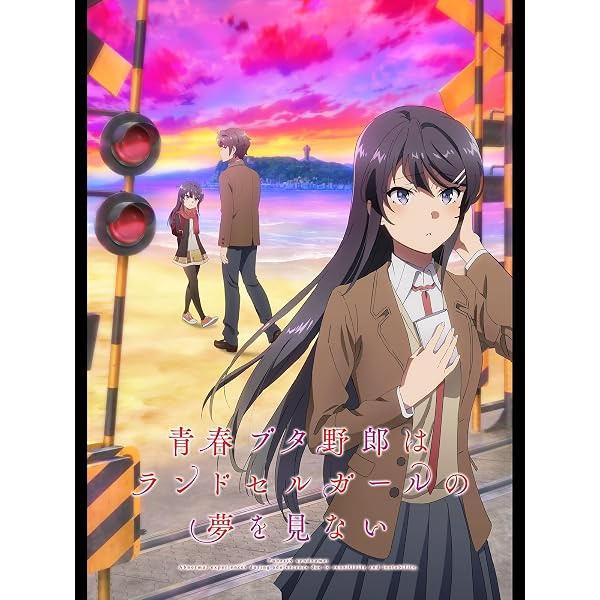 Amazon.co.jp: 青春ブタ野郎は恋する幻想曲の夢を見ない【缶バッジ付き 