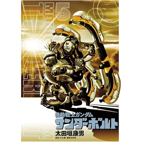機動戦士ガンダム　関連漫画84冊　逆襲のシャア　サンダーボルト・SEEDなど PRODUCTS |『機動戦士ガンダム サンダーボルト』