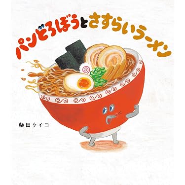 Amazon.co.jp 売れ筋ランキング: 児童文学 の中で最も人気のある商品です