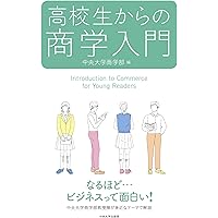 現代商業入門 現代商業学入門 [単行本]_02 - メルカリ