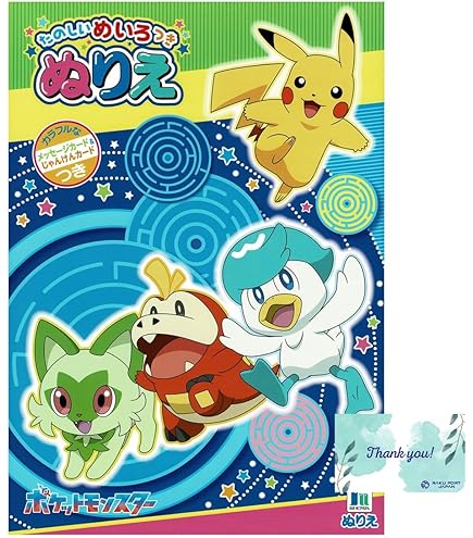 Amazon.co.jp: セイカノート ウルトラマンダイナ うつしえ : おもちゃ