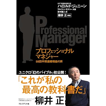 タイムライフ経営大学院ビジネスセミナー「戦略行動論」DVD&テキスト10巻セット Amazon.co.jp 売れ筋ランキング: 経営学・キャリア・MBA の中で最も
