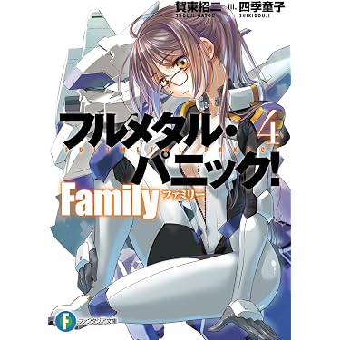 Amazon.co.jp 最新リリース: 富士見ファンタジア文庫 の新着ランキング