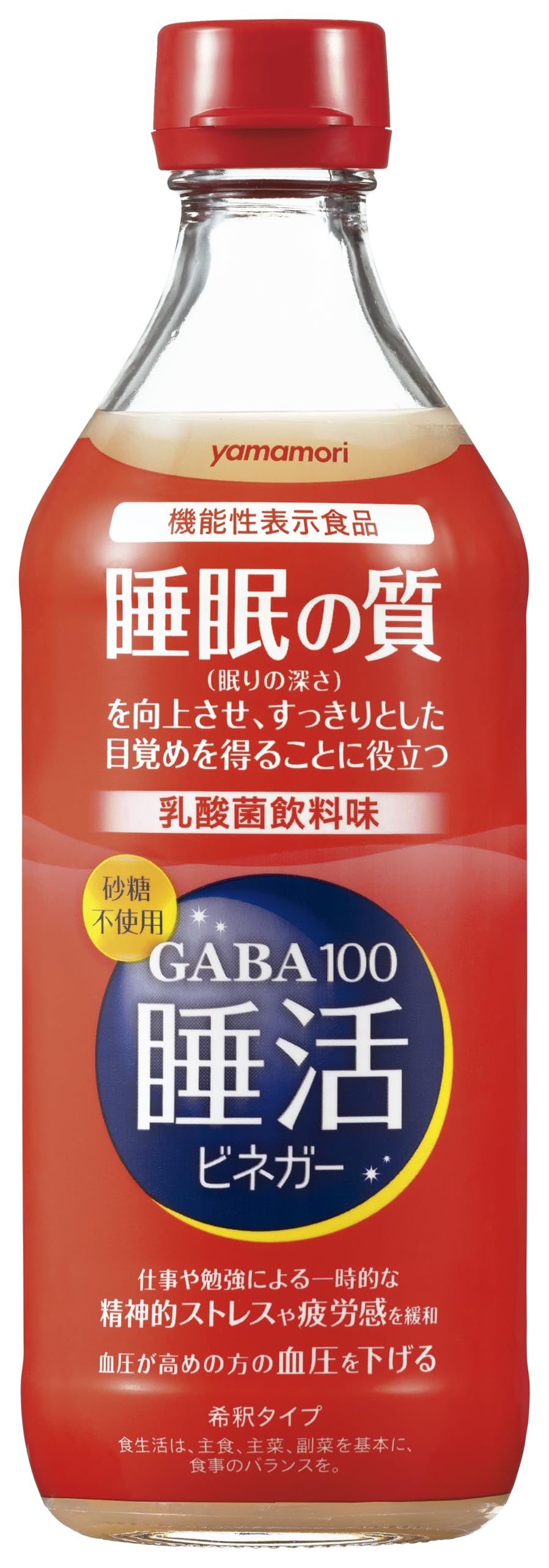 【値下げ】【1,060円（定期便927円）】 ヤマモリ GABA100 機能性表示食品 睡活ビネガー 4倍希釈 500ml×2本