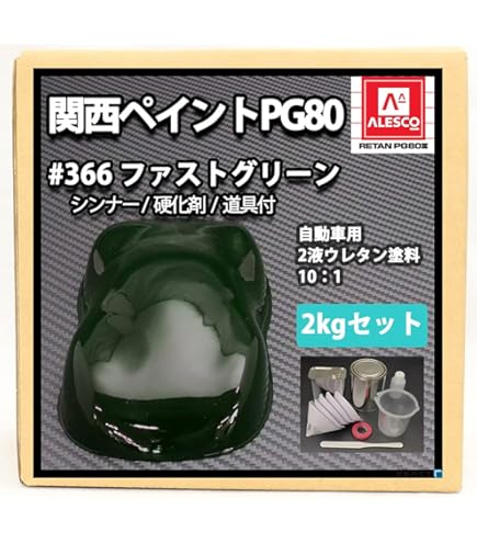 Amazon | 関西ペイントPG80 ダーク グリーンメタリック 極粗目 500g