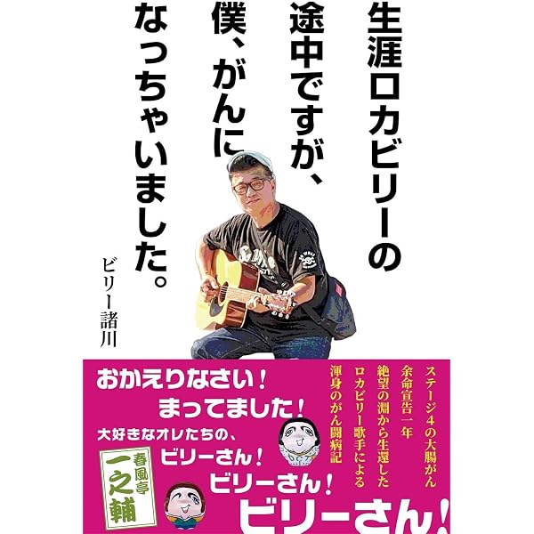THE☆ロカビリー! 9 (SHINKO MUSIC MOOK) | 全日本ロカビリー普及委員