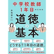 【中古】 双書＝中学校の道徳指導 ４/明治図書出版 中古】 双書＝中学校の道徳指導 4/明治図書出版