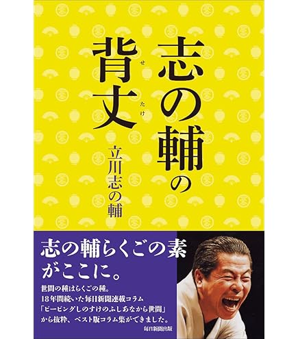 Amazon.co.jp: CD 立川志の輔 らくごのごらく全集 CD6枚組 DQCW
