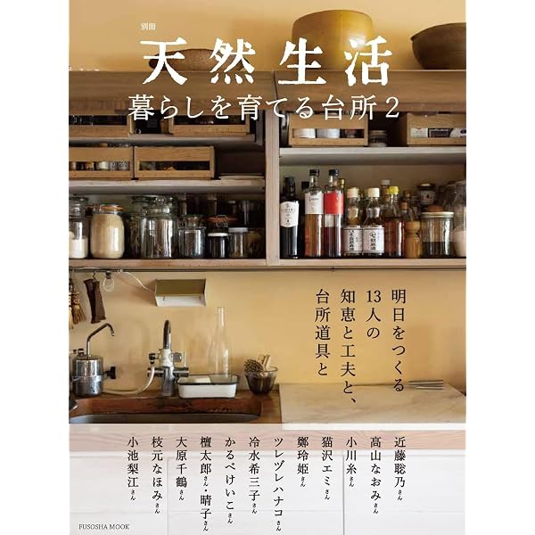 暮らし上手の家探訪 | Tsubottle/大坪侑史 |本 | 通販 | Amazon