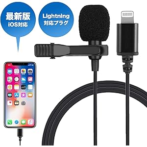 MILEXIO ピンマイク iphone マイク スマホマイク iPhone専用 コンデンサーマイク lightningジャック 外付けマイク コンデンサーマイク 全方向性/無指向性 iPhone 7/7plus/8/8plus /X/XS/XR/11用