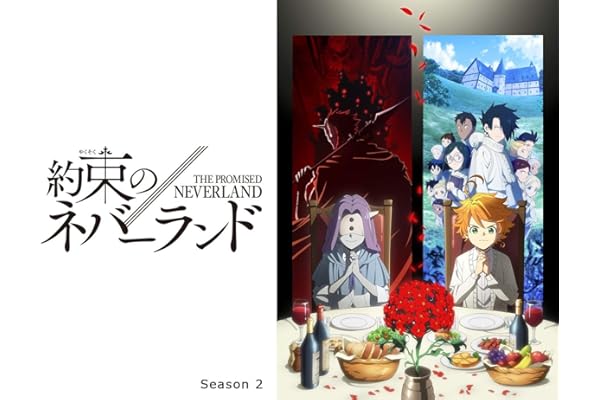 約束のネバーランド