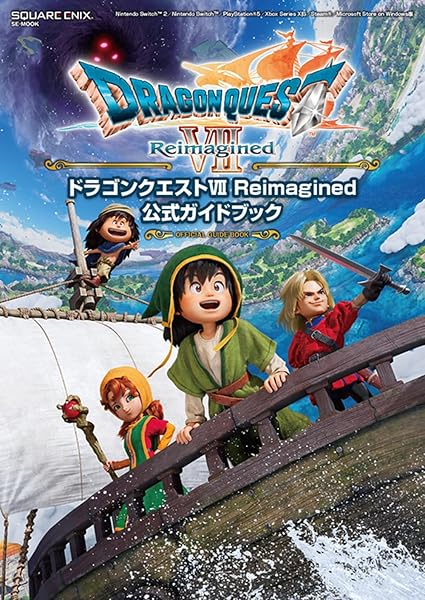 ドラゴンクエストVII Reimagined 公式ガイドブック (SE-MOOK) - 1