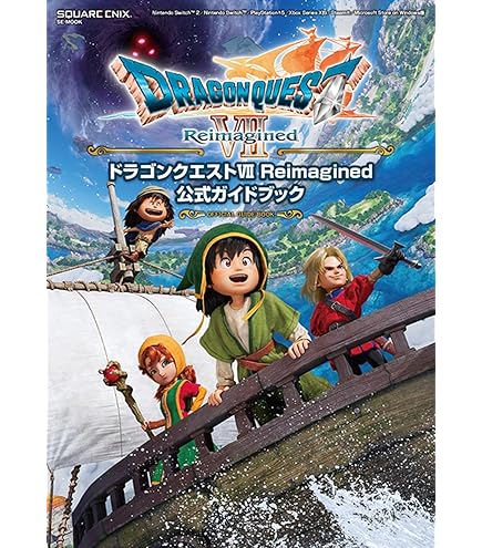 Amazon.co.jp: Dragon Quest III & Legend Official Guidebook [HD