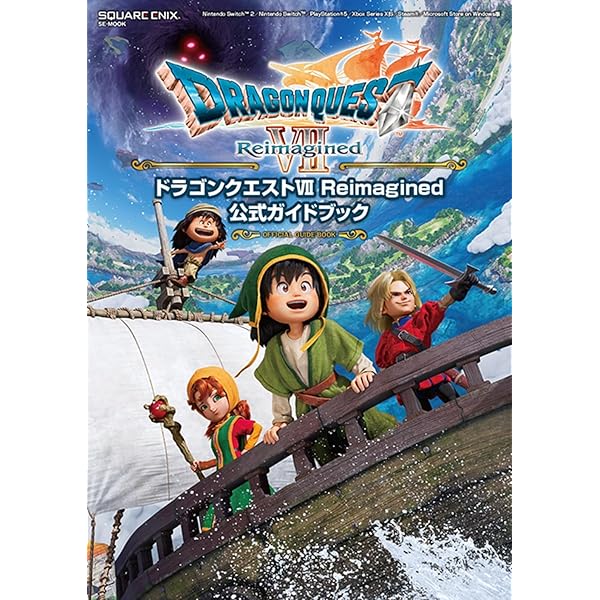 Amazon.co.jp: ドラゴンクエストIII そして伝説へ… 公式ガイド