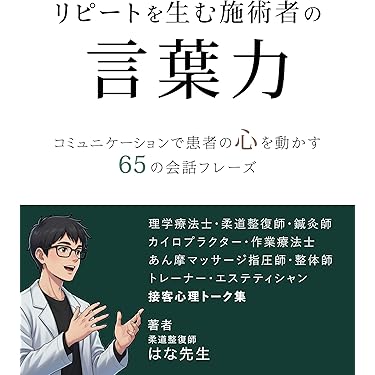 Amazon.co.jp 売れ筋ランキング: 柔道整復師国家試験 の中で最も人気の