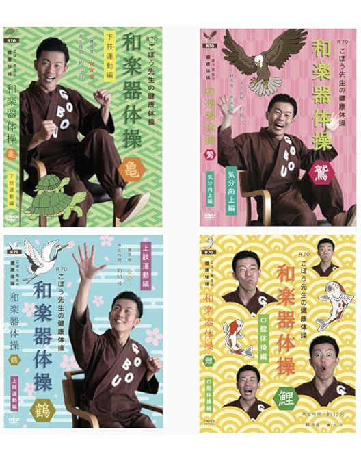 Amazon.co.jp: 【Amazon限定】ごぼう先生の介護予防フレイル対策イス