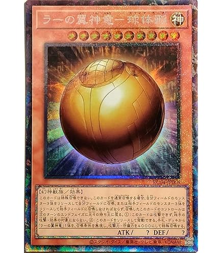 遊戯王　汎用　誘発　コレクターズレア Amazon.co.jp: 遊戯王 RC03-JP010 灰流うらら (日本語版