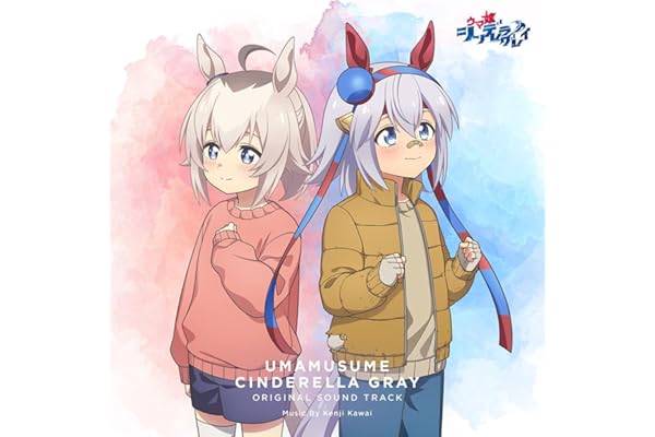 【Amazon.co.jp限定】アニメ『ウマ娘 シンデレラグレイ』オリジナル・サウンドトラック - 川井憲次 (メガジャケ付き)