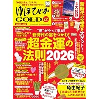 Amazon.co.jp: すごいセルフ除霊 超開運「お清め」習慣 : 柳生 忠司