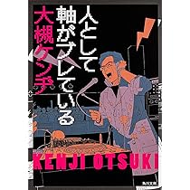 いつか春の日のどっかの町へ (角川文庫) | 大槻 ケンヂ |本