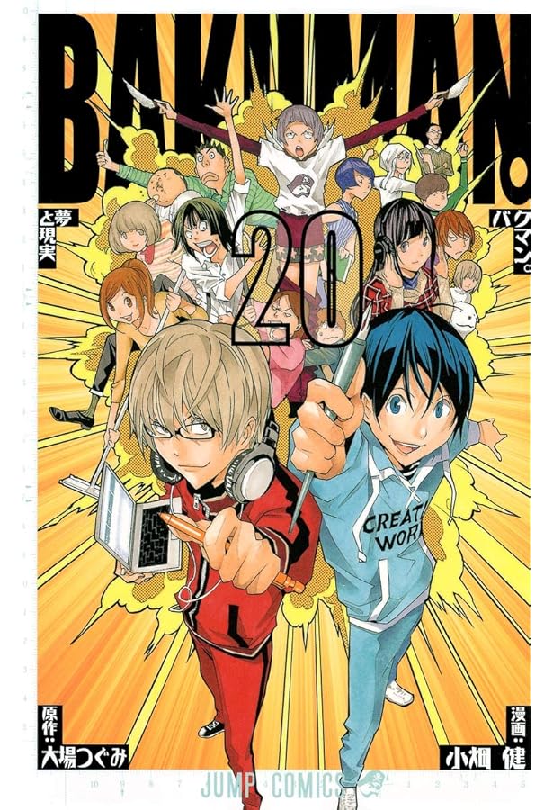 バクマン。 18 (ジャンプコミックス) | 小畑 健, 大場 つぐみ |本