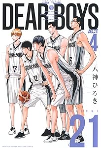 Amazon.co.jp: DEAR BOYS ACT4(19) (月刊少年マガジンKC) : 八神