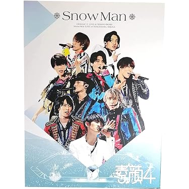 Amazon.co.jp: 素顔4 【Snow Man 盤】 素顔4 未開封 : おもちゃ