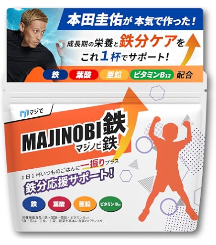 Amazon | MAJIDE【本田圭佑監修】MAJINOBI鉄 マジノビ鉄 鉄分パウダー