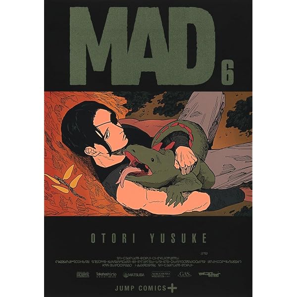 MAD 1 (ジャンプコミックス) | 大鳥 雄介 |本 | 通販 | Amazon