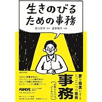 お金の学校　坂口恭平 Amazon.co.jp: お金の学校 : 坂口恭平: 本