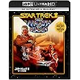 スター・トレックII カーンの逆襲 4K Ultra HD+ブルーレイ[4K ULTRA HD + Blu-ray]
