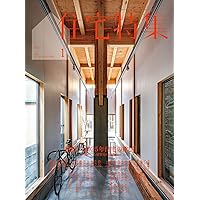 新建築住宅特集2024年6月号/間取りの可能性 これからの暮らしを想像