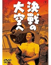 Amazon.co.jp: 雷撃隊出動 [東宝DVD名作セレクション] : 藤田進