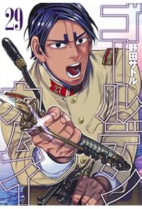 ゴールデンカムイ 26 (ヤングジャンプコミックス) | 野田 サトル |本