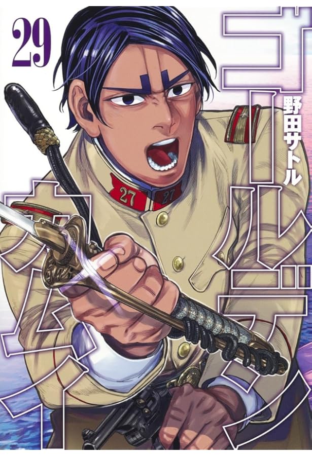 ゴールデンカムイ AR台本 野田サトル ヤングジャンプ GOLDEN KAMUY ゴールデンカムイ AR台本 野田サトル ヤングジャンプ GOLDEN KAMUY