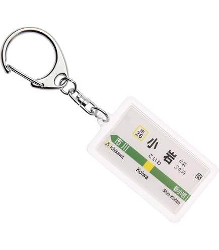 JR東日本 蒲田駅 クリップ付きカード Amazon | JR東日本京浜東北線「蒲田」キーホルダー Ver.2 電車グッズ