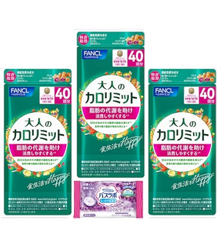 Amazon.co.jp: ファンケル (FANCL) （新）大人のカロリミット (80回分