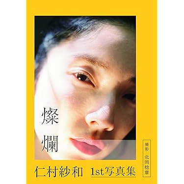 【spade♠︎】ホンマタカシ　【初版】写真集　２冊セット Amazon.co.jp 最新リリース: undefined の新着ランキングです。