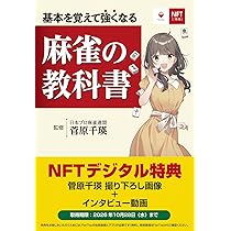【美品】【箱なし】自己中心派　2 自称！強豪雀士編 ✨＼雀士キャラ紹介／✨ □九鬼蓮心（CV. #新井里美 様） 誕生日：1月7