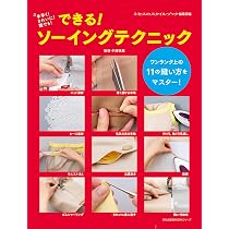 裁縫 ソーイング 型紙 84冊 フィーメィル so-en 装苑 EL ANCHE できる! ソーイングテクニック 手早く!きれいに!誰でも! (文化出版局