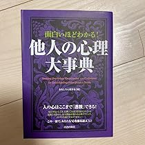 自己啓発本　心理学本　金融　政治経済　まとめ売り 自己啓発本心理学本金融政治経済まとめ売り
