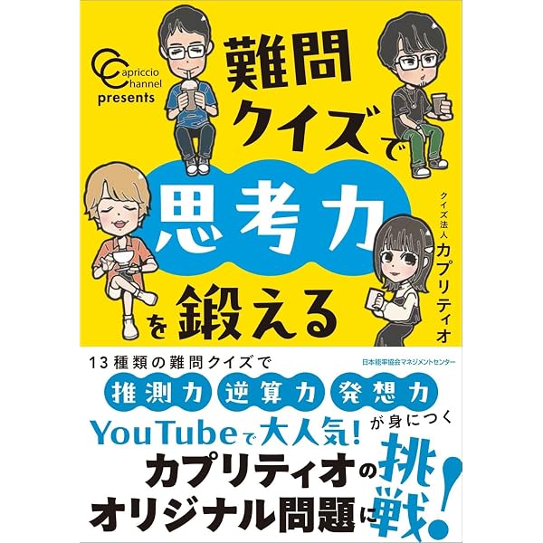 どうして そうなった？ モノのかたち事典 (びっくり事典 5) | クイズ