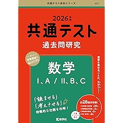 お茶の水女子大学 (2026年版大学赤本シリーズ) | 教学社編集部 |本