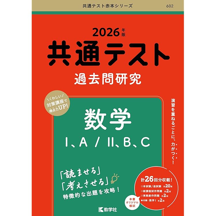 お茶の水女子大学 (2026年版大学赤本シリーズ) | 教学社編集部 |本