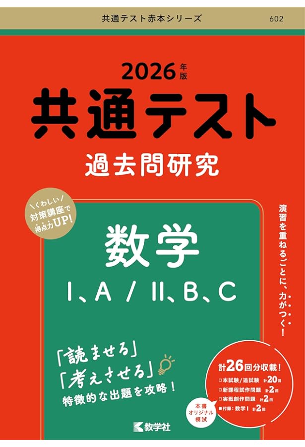 赤本　信州大学 理系-前期日程 各年版　過去問25年分 赤本 信州大学 理系-前期日程 各年版 過去問25年分 - メルカリ