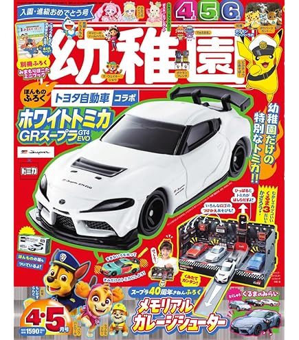 Amazon.co.jp: TCNオリジナル GOODSMILE RACING トランスポーター