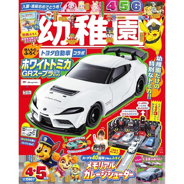 トミカ歴代名車コレクション【専用バインダー】(本誌20冊収納可