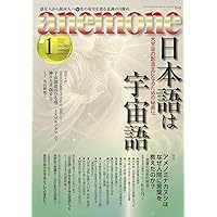 2020年「新世界システム実現」のための 言霊設計学 言霊・数霊・音霊